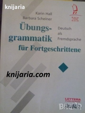 Übungsgrammatik für Fortgeschrittene, снимка 1 - Чуждоезиково обучение, речници - 38329452