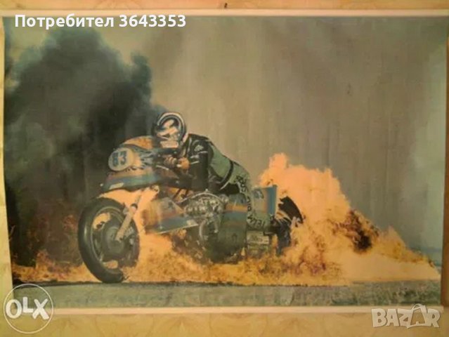 Винтидж плакат Fire burn-out, снимка 2 - Колекции - 39695116