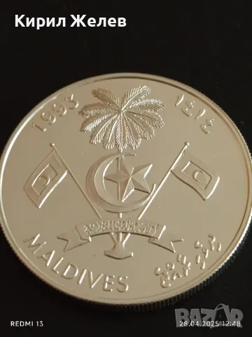 Сребърна монета 250 руфии 1993г. Малдивите XXVI Летни олимпийски игри Атланта 50116, снимка 6 - Нумизматика и бонистика - 50066049
