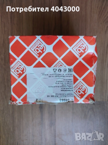 Тампони за Пасат Б6 заден мост.