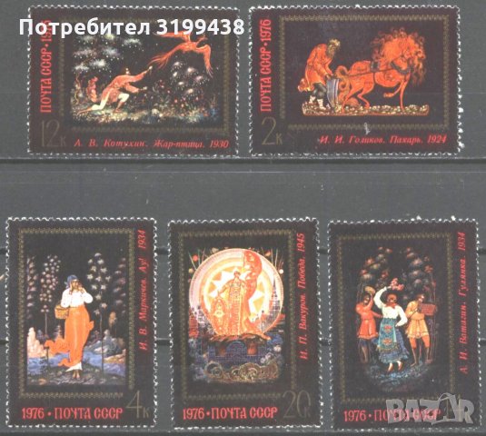 Чисти марки Живопис Миниатюри Приказки 1976 от СССР