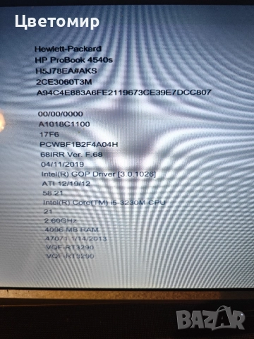 лаптоп HP ProBook 4540s, снимка 2 - Лаптопи за дома - 51549260