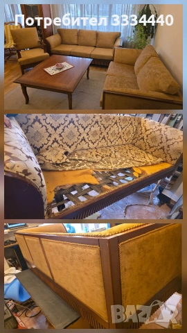 Тапицерски Услуги 