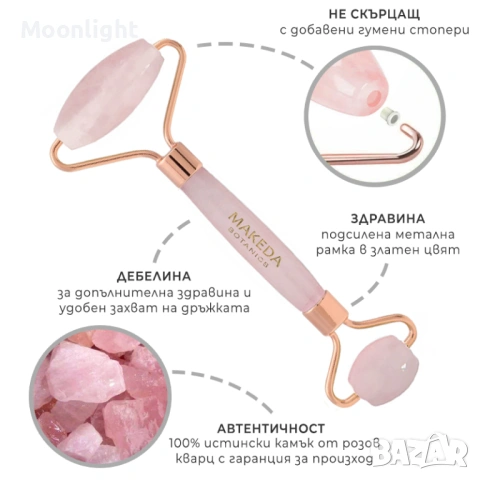 Makeda Botanics Нов Двоен масажен ролер за лице РОЗОВ КВАРЦ, снимка 5 - Козметика за лице - 53122892