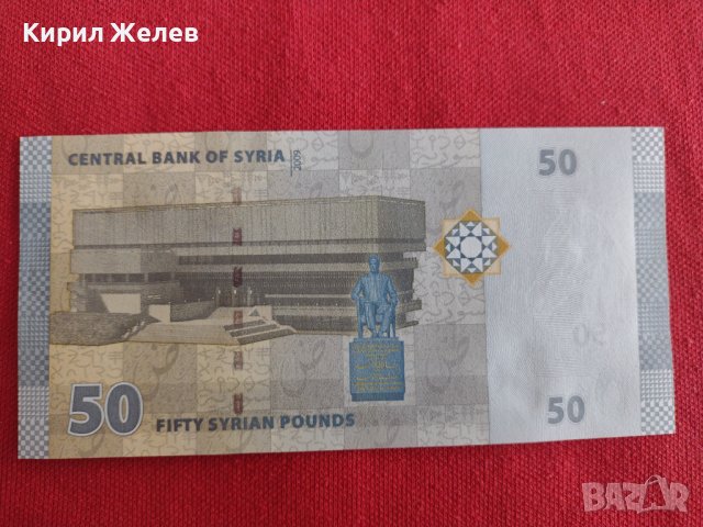 БАНКНОТА  СИРИЯ МНОГО КРАСИВА СТИЛНА ИДЕАЛНА ЗА КОЛЕКЦИОНЕРИ НЕПРЕГЪВАНА 29019