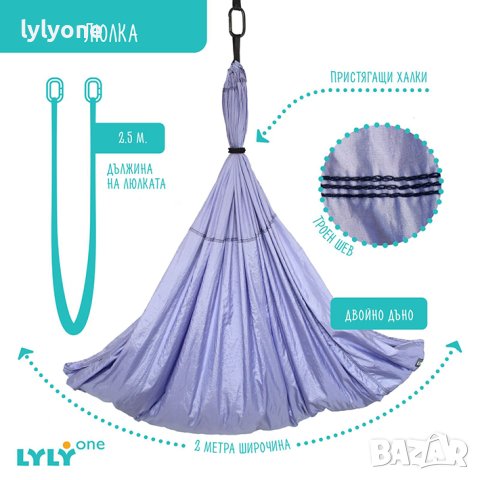 Нов Хамак за въздушна йога, Люлка за йога флай * екстра 2 метра широчина * lyly.one, снимка 4 - Йога - 31964551