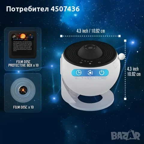 Galaxy проектор 13 филмови диска,4К HD изображение звезден проектор,360° въртящ се планетариум, снимка 6 - Прожектори - 51072951
