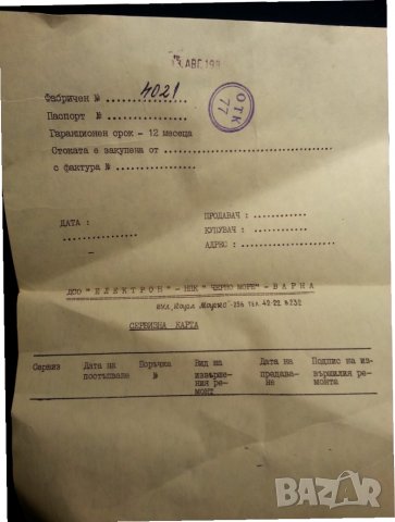 Козметичен прибор "Милва", за топлинни козметични процедури на кожата на лицето (нов, български) , снимка 7 - Други - 35447823