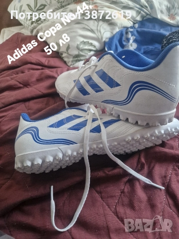 Mаратонки внос от UK