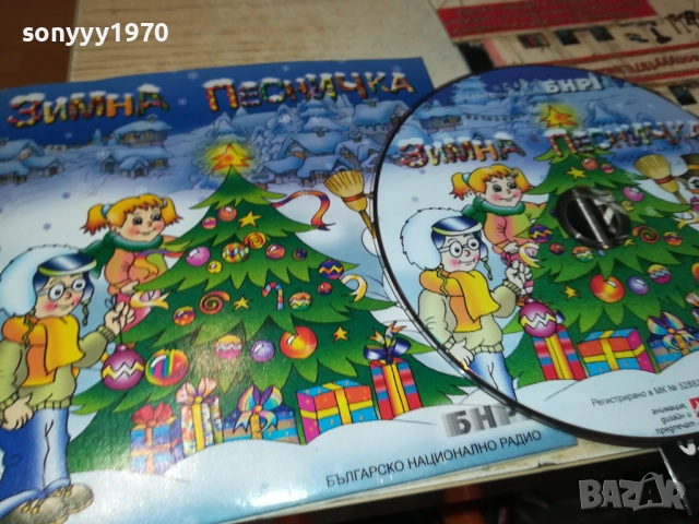 ЗИМНА ПЕСНИЧКА ДВД 2410250700