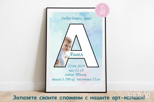 Бебешка визитка - визитка за бебе - тематичен колаж - благодарствен постер, снимка 6 - Други - 29235809