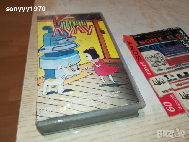 МАЛКАТА ЛУЛУ-ORIGINAL VHS VIDEO TAPE 2111251240, снимка 9 - Други жанрове - 52490563
