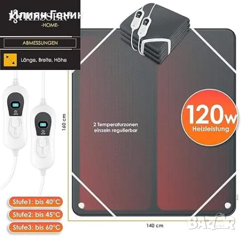 Двойно отопляемо одеяло 160x140см, снимка 2 - Олекотени завивки и одеяла - 48099490