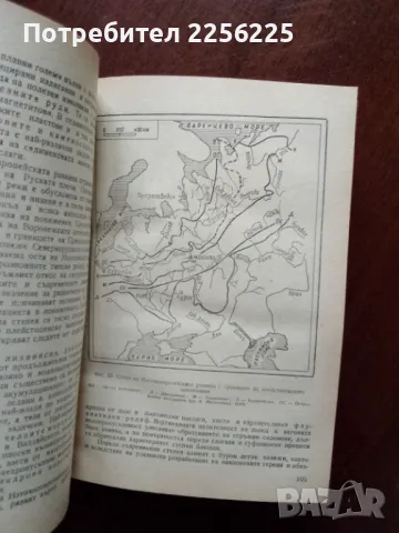 Физическа география на континентите , снимка 4 - Специализирана литература - 49867458