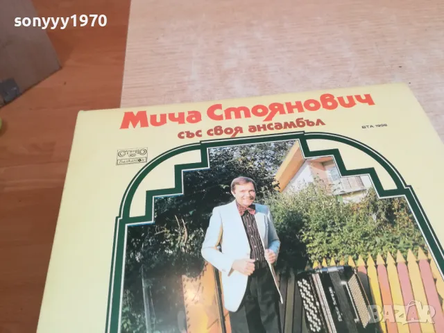 МИЧА СТОЯНОВИЧ-ПЛОЧА 2611241131, снимка 5 - Грамофонни плочи - 48110675