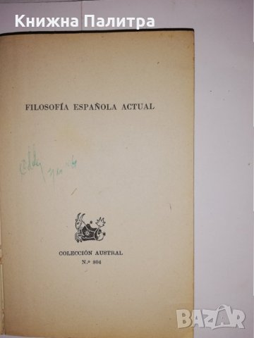Filosofia Espanola Actual , снимка 2 - Други - 31547865