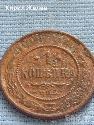 Рядка монета 1 копейка 1908г. Русия Николай втори за КОЛЕКЦИЯ 21360