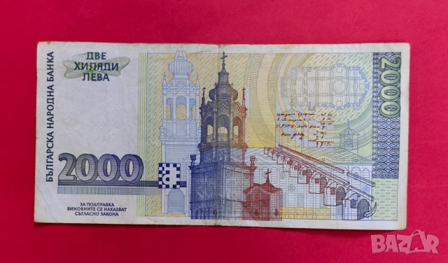2000 лева 1994 година България - серия АА, снимка 2 - Нумизматика и бонистика - 52381115