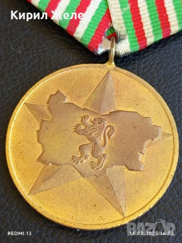 Медал от соца 40г. СОЦИАЛИСТИЧЕСКА БЪЛГАРИЯ за КОЛЕКЦИЯ ДЕКОРАЦИЯ 50116, снимка 2 - Антикварни и старинни предмети - 51355479