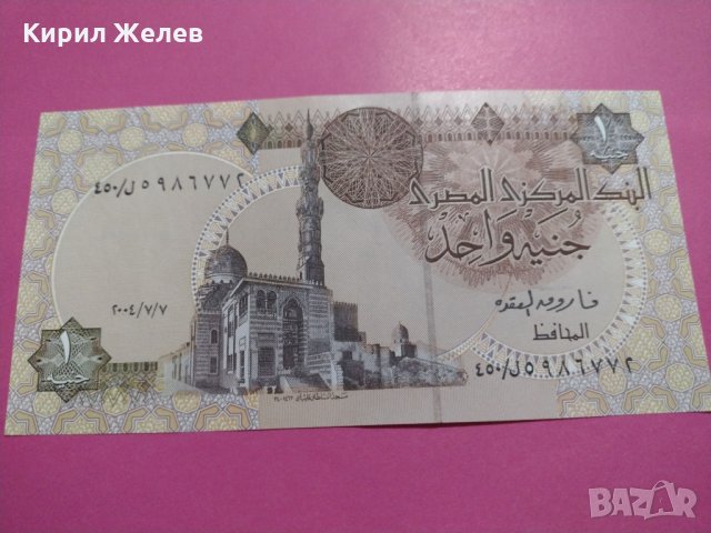 Банкнота Египет-15605, снимка 2 - Нумизматика и бонистика - 30532784