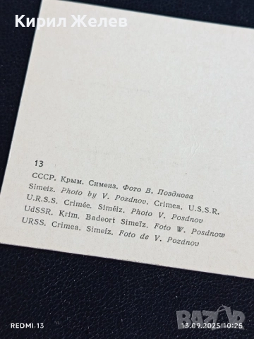 Четири пощенски картички ТЕНЕРИФЕ,ГИБЛАРТАР,КРИМ за КОЛЕКЦИЯ 35932, снимка 7 - Филателия - 51698360