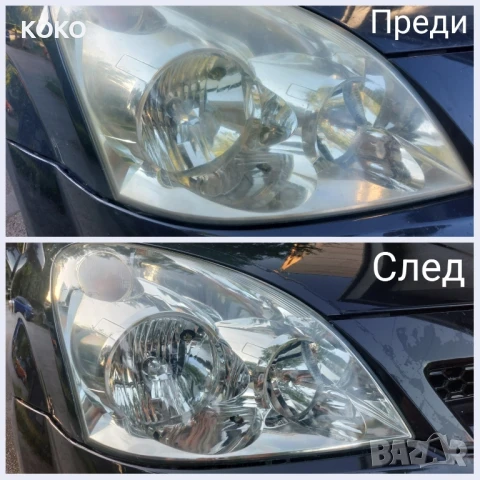 Полиране на Фарове , снимка 3 - Полиране - 51029860