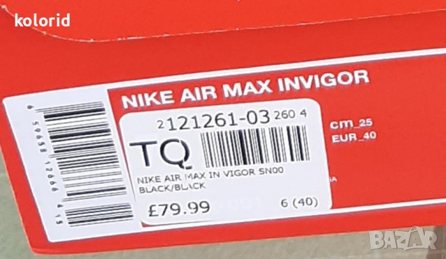 Маратонки NIKE AIR MAX оригинални НОВИ. Два модела., снимка 15 - Маратонки - 36679460