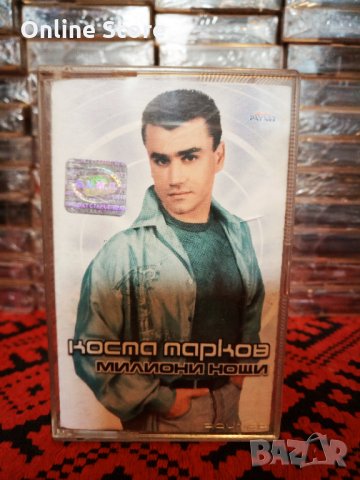 Коста Марков - Милиони нощи
