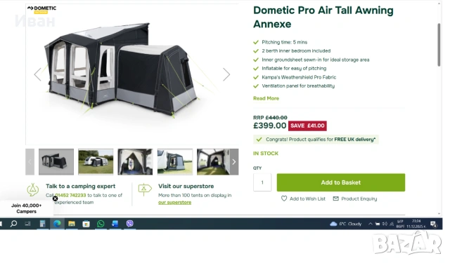 Надуваеми форселт за каравана или кемпер Dometic Rally 390S +Анекс+Windbreaker(ветрозащитен параван), снимка 16 - Палатки - 53048547