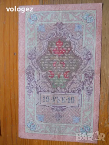 банкноти - Русия, Приднестровие, Румъния, Кипър, снимка 6 - Нумизматика и бонистика - 49378653