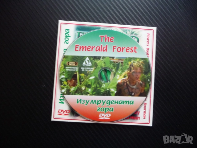 Изумрудената гора DVD филм Амазония диви племена цивилизация, снимка 2 - DVD филми - 51938282