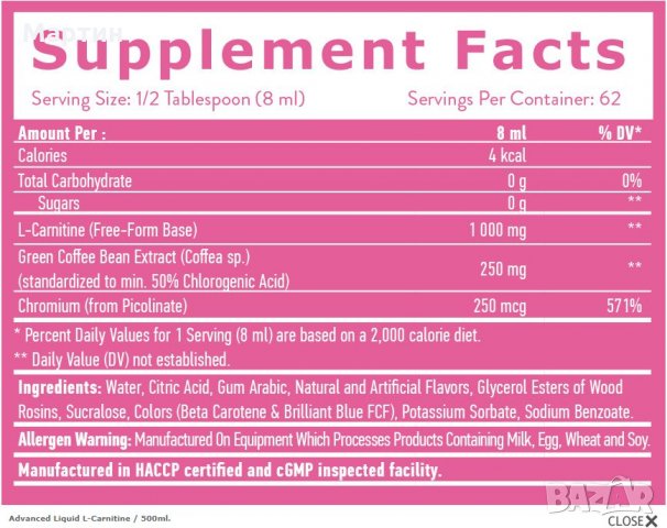 HAYA LABS Advanced Liquid L-Carnitine / 500ml. - Изгаряне на Мазнини, снимка 2 - Хранителни добавки - 34551635