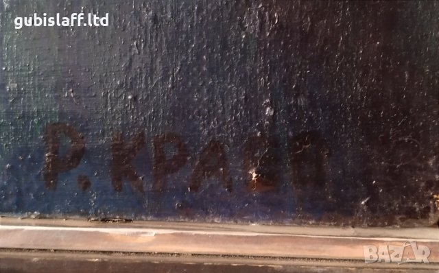 Картина "Преминаване", худ. Роджър Краев (1945-2022), снимка 3 - Картини - 40452188