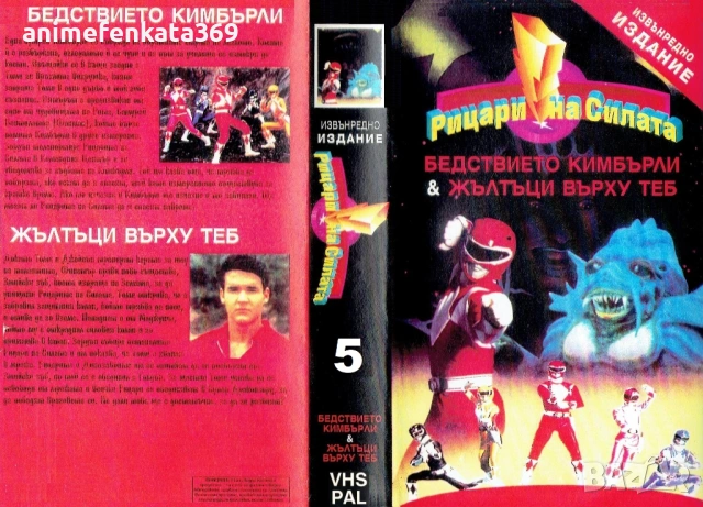 Завръщането на Джафар видео касета, снимка 7 - Анимации - 53207037