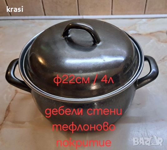 Тенджери различни видове, снимка 10 - Съдове за готвене - 53168342