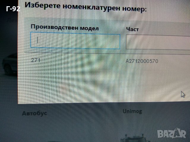 A2712000570**NEU**MERCEDES-BENZ**Паразитна / водеща ролка, пистов ремък**OM 271**, снимка 4 - Части - 35259665