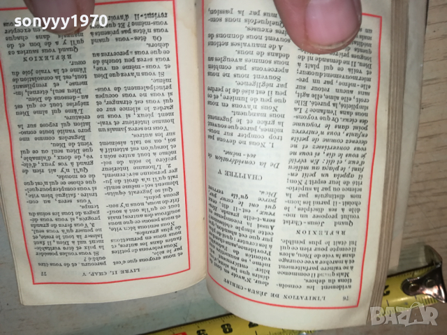 JESUS CHRIST GOLD-ВНОС FRANCE 1403241003, снимка 17 - Антикварни и старинни предмети - 44757494