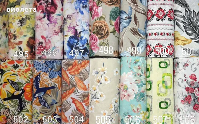 Нови десени платове Ранфорс 100 % памук 240 см за спално бельо , снимка 6 - Спално бельо - 44498016