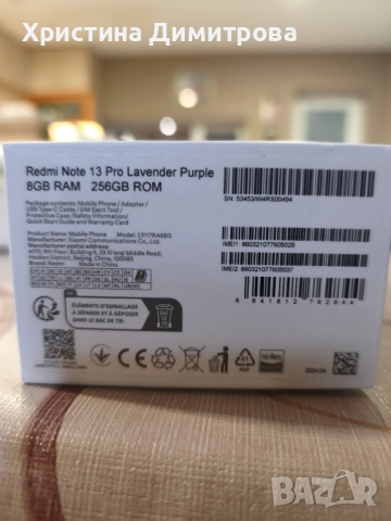 Xiaomi note 13 pro 4G , снимка 7 - Xiaomi - 52639641