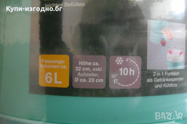 Немски дозатор за напитки - Dekor To Go Thermo 6L , снимка 5 - Други стоки за дома - 32117804