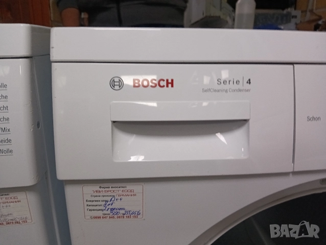 Комплект пералня и сушилня с термопомпа Бош Bosch Serie 4 Made in Germany 2 години гаранция!, снимка 12 - Перални - 52707467