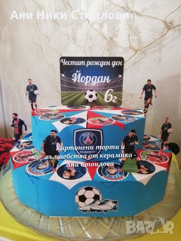 Картонена торта Футбол football , снимка 4 - Други - 34386691