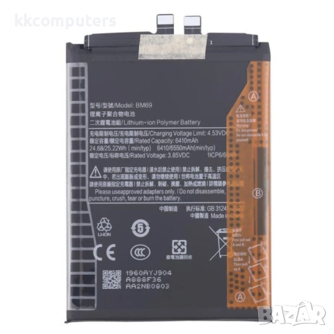 Xiaomi BM69 Литиево-полимерна Батерия 3.85V / 6410mAh за Xiaomi Redmi Turbo 4 5G / K80 Pro 5G / K80 