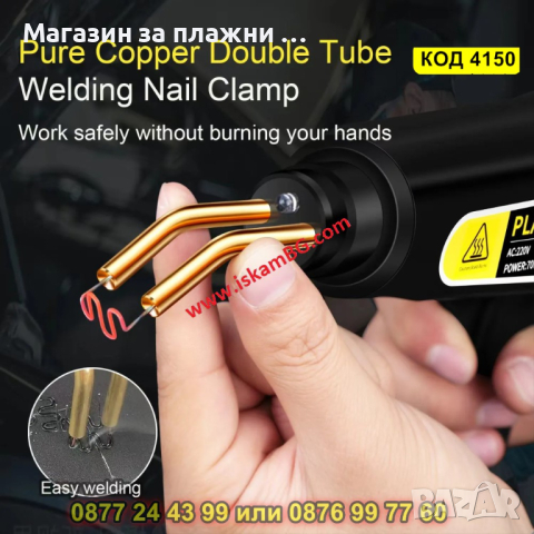 Поялник за лепене на пластмаса + 200 скоби и резачки с мощност от 70W - КОД 4150, снимка 10 - Други машини и части - 44682579