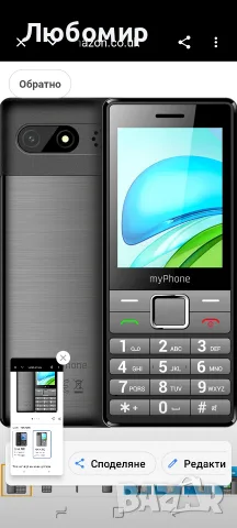 myPhone 7340 LTE мобилен телефон за възрастни, 4G телефон с бутони и голям дисплей 