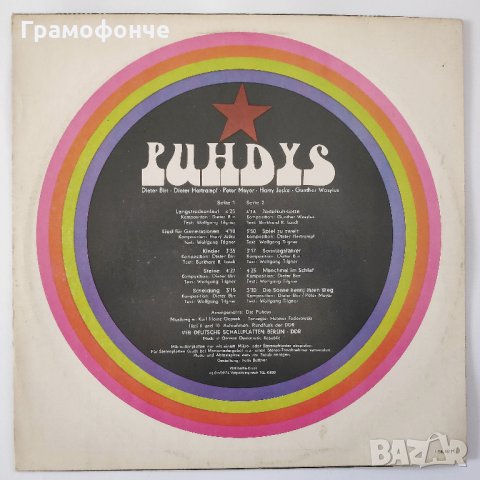 Puhdys ‎– Puhdys 2 , снимка 2 - Грамофонни плочи - 30578324