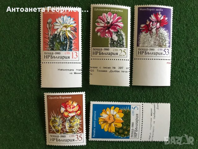 Пощенски марки -България , снимка 2 - Филателия - 32184226