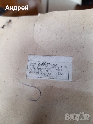 Стара фиба папионка, снимка 6 - Други ценни предмети - 39467220