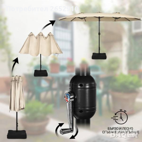 Чадър градински двоен 440х260 см с основа UVзащита водоустойчиво покритие-бежов ХИТЦена249лв/127,31€, снимка 5 - Градински мебели, декорация  - 44620333