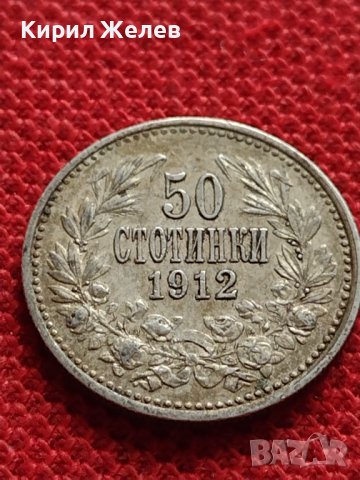 СРЕБЪРНА МОНЕТА 50 стотинки 1912г. ФЕРДИНАНД първи Княз на Българите за КОЛЕКЦИЯ 33677, снимка 3 - Нумизматика и бонистика - 38664526
